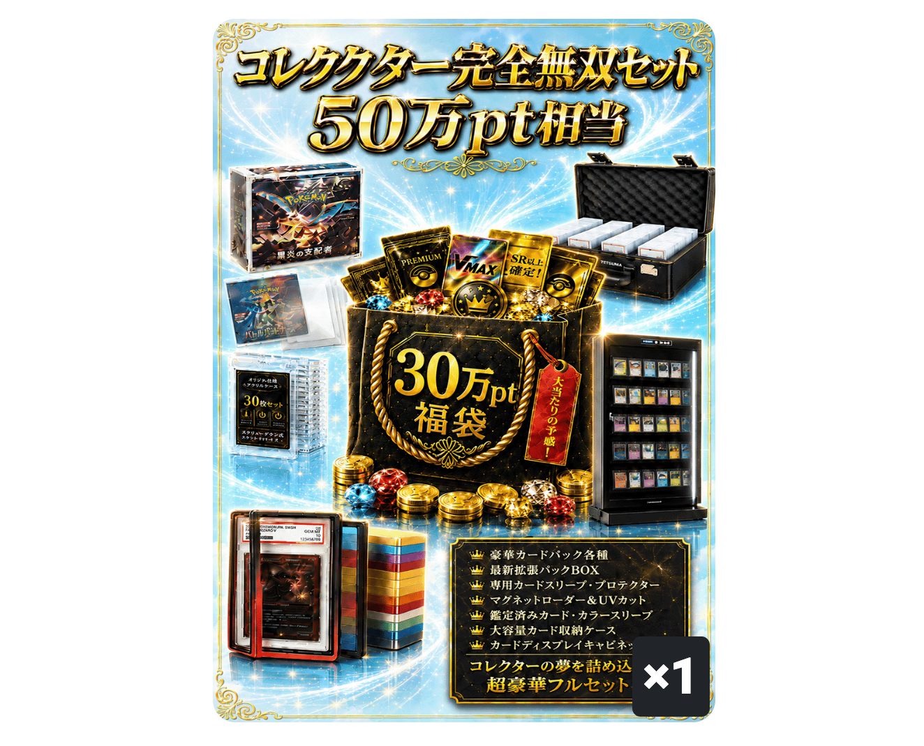 RankSS商品画像