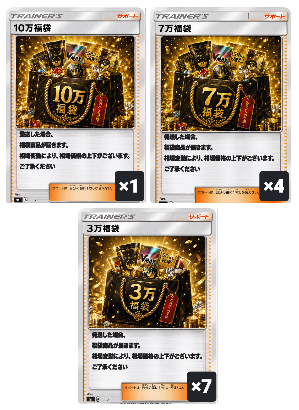 七夕記念！KING福袋〜1/319の確率で福袋当選！〜-ポケモンのガチャ