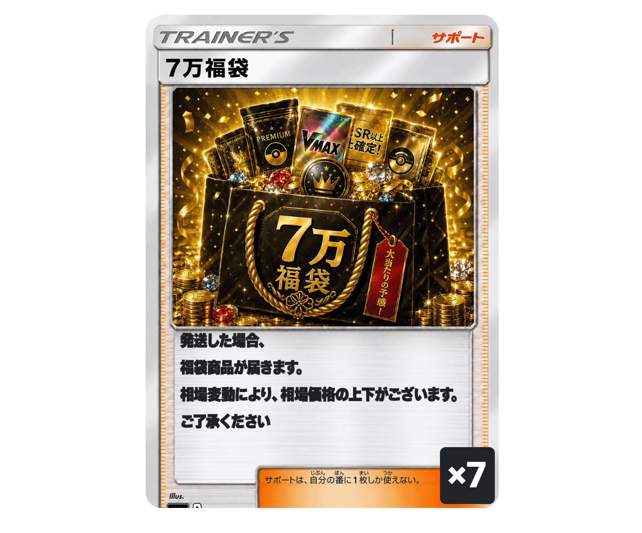 七夕記念！〜アド確定〜-ポケモンのガチャ - KING ORIPA