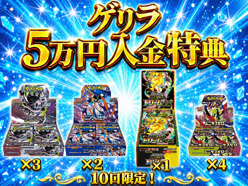 ゲリラ5万円入金特典！👑 - KING ORIPA